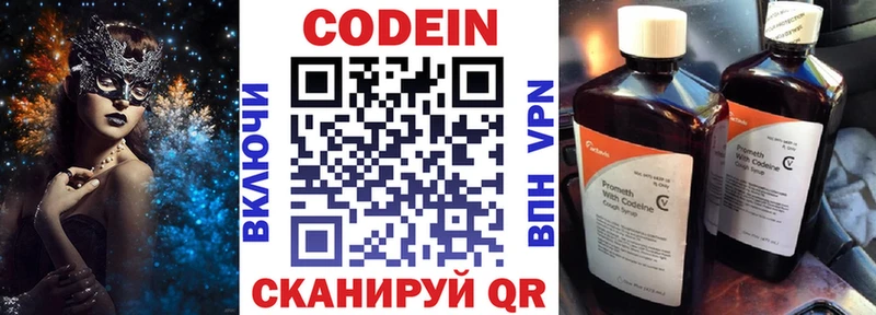 Купить закладки  Лесосибирск  Кодеин Purple Drank 