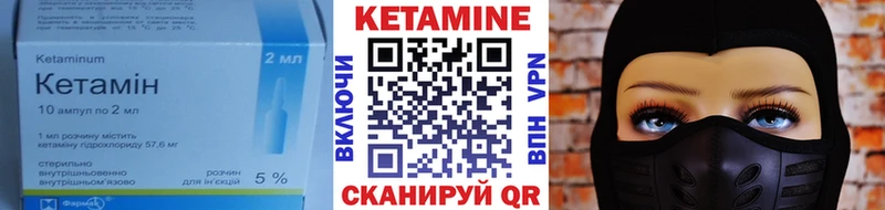 Купить закладки Лесосибирск КЕТАМИН VHQ