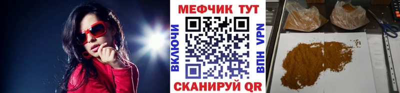 Меф мяу мяу Купить где Лесосибирск