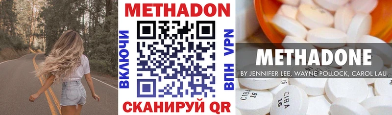 МЕТАДОН мёд  Купить  Лесосибирск 